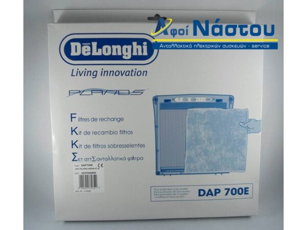 delonghi dap 700 φιλτρο φιλτρα