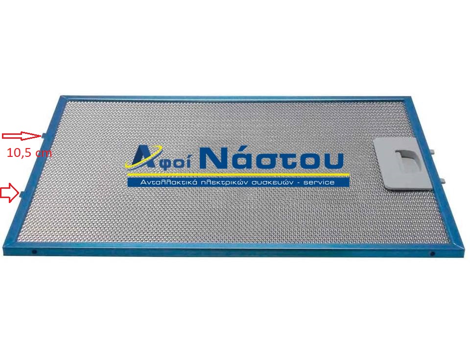 Φίλτρο απορροφητήρα TEKA DC-90VR03 32 x 26 ανταλλακτικά Ιωάννινα