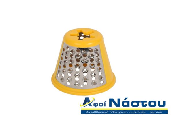 Κώνος κοπής Moulinex FRESH EXPRESS MAX ICE DJ 8105 DJ8125 κίτρινος