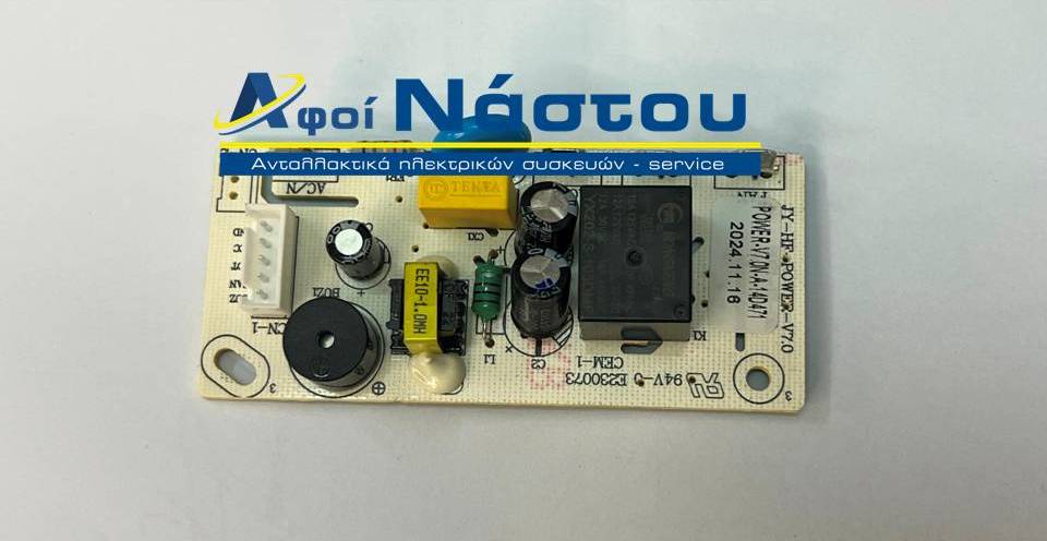 Πλακέτα φριτέζας ανταλλακτικά TEFAL OIL LESS FRYER EASY FRY & GRILL EY505D15 , EZ505810 , EZ505D10 air fryer electronic board SS-997700