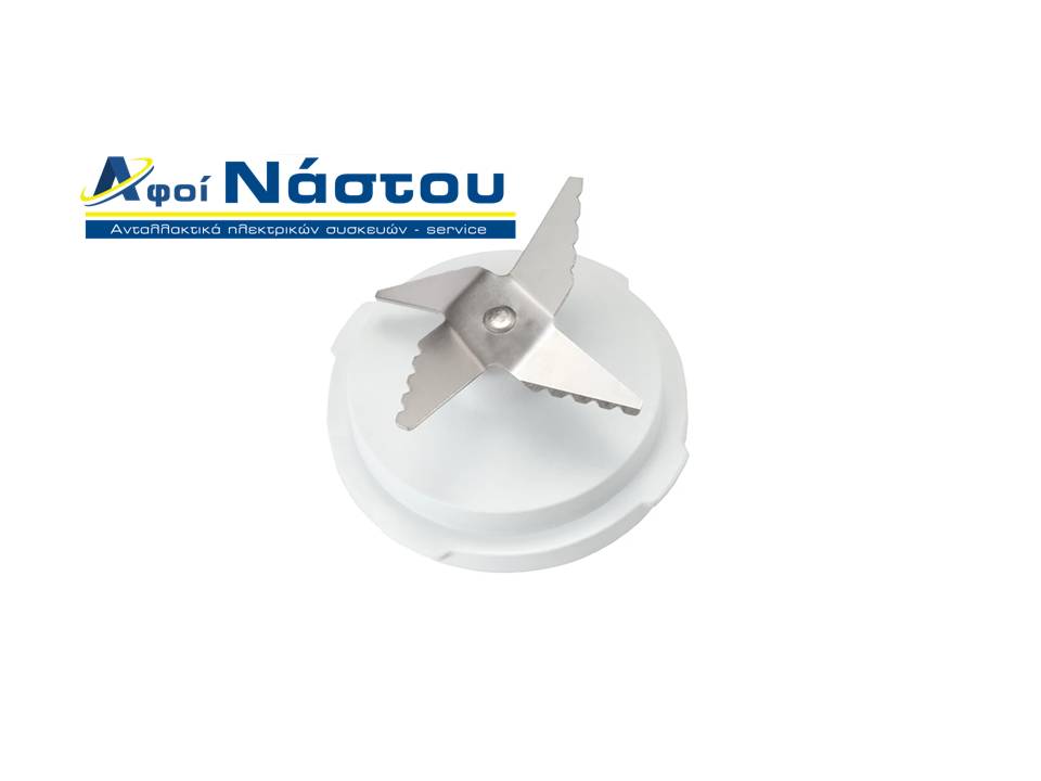 Μαχαίρι μπλέντερ PHILIPS ανταλλακτικά 420613657791 , CRP513/01, HR1720/06 , HR1720/16 , HR1720/50 , HR1721/04 , HR1721/06 , HR1724/06 , HR1724/07 ,HR1727/04