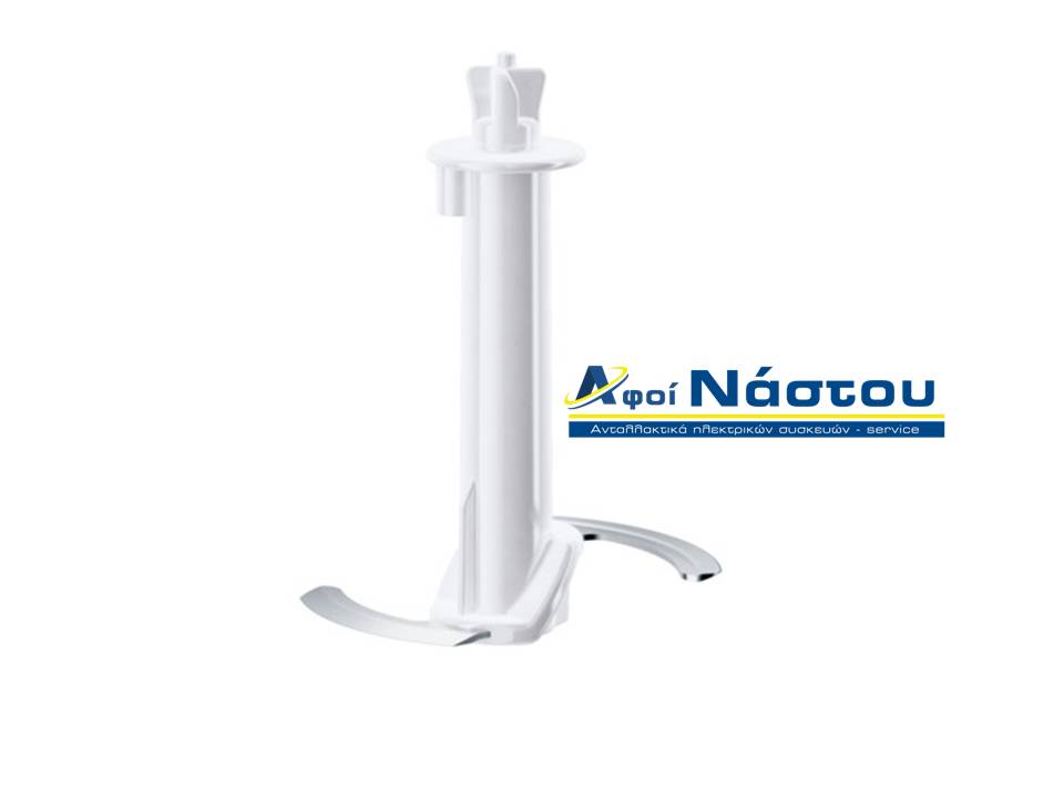 Μαχαίρι ραβδομπλέντερ Braun για μπωλ 350ml ,4152,4192,4195,4941,4943,MULTIQUICK 5,7, MINIPIMER 5,7 ,AS00006077 ,AS00004184 ανταλλακτικά ,λεπίδα κοπής ,blade